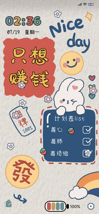 只想赚钱 一起暴富