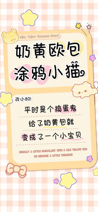 奶黄欧包涂鸦小猫