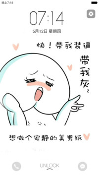 快!带我装逼带我灰