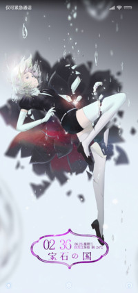 宝石之国