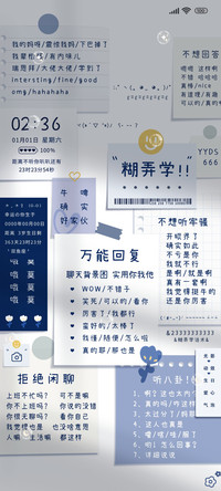 万能回复 糊弄学