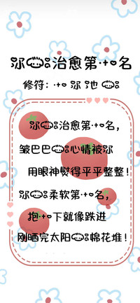 你的治愈第一名