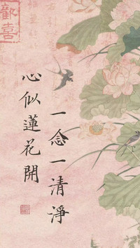 古风新中式手写体壁纸-锐景创意