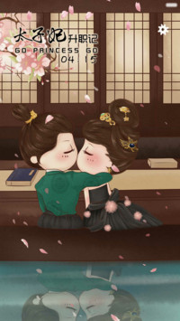  好评返现+抢红包 小薇之太子妃升职记（动态锁屏，自由桌面）