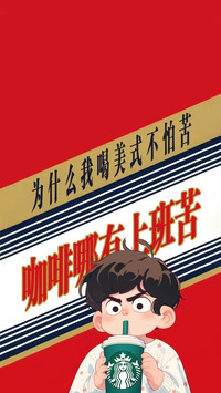打工人状态壁纸-锐景创意