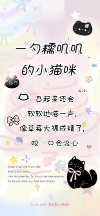 一勺糯叽叽的小猫咪
