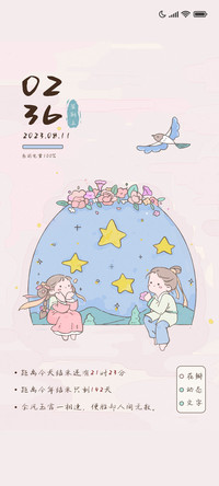 七夕一起看星星