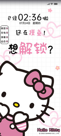 HelloKitty趣味手机