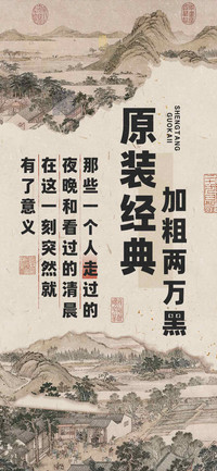原装经典加粗两万黑