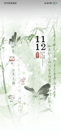 国风 斑竹枝