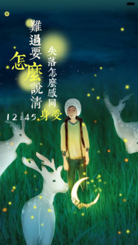  动态 只想要你的陪伴【动态锁屏+音乐界面】