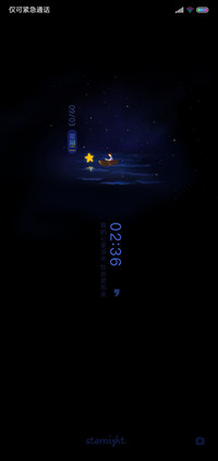 微风星夜