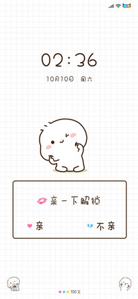 不二呆 要亲亲