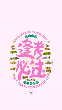 高考励志壁纸-锐景创意