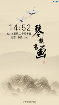 琴棋书画