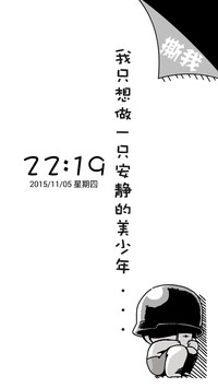 【炮炮兵】只想做只安静的美男子（动感锁屏+音乐界面+好评返现）
