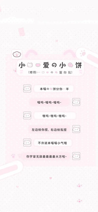 小猫心爱的小鱼饼