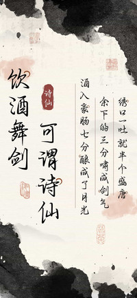 饮酒舞剑可谓诗仙