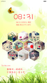 馨情时光