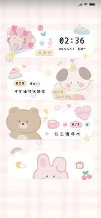 公主请开心