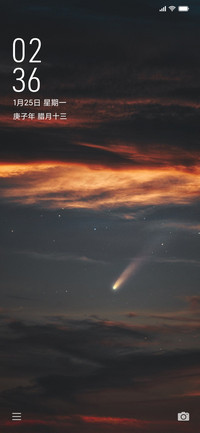 夏日流星