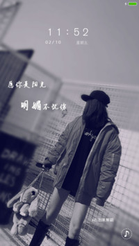 风中的一抹告白