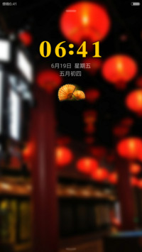中国红（音乐+歌词+日历+自由桌面）