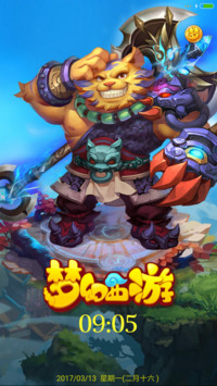 梦幻西游