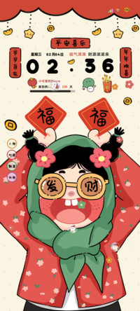 抽签喜洋洋福气女孩