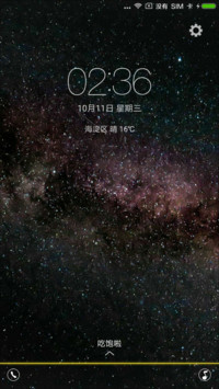 星辰