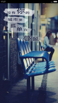 没有你的城市(下雨特效）