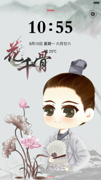 花千骨