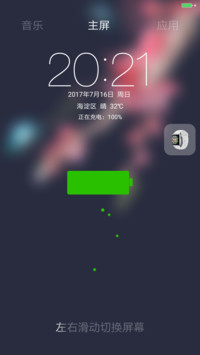 倾心 Plus