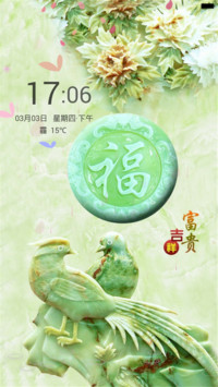 富贵吉祥（锁屏动态+全图标）