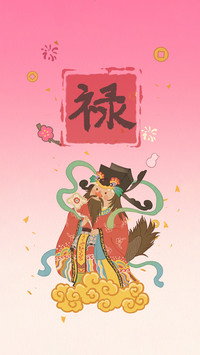 马踏祥云来 福伴春风到
