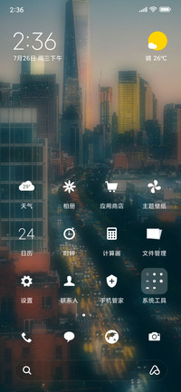归城
