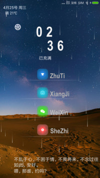 星空