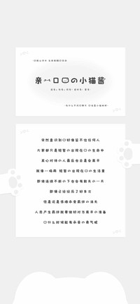 亲一口我的小猫酱