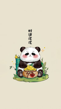 小熊猫给你送祝福啦