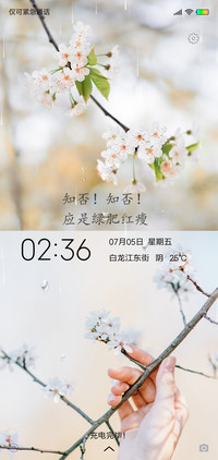 知否！知否！