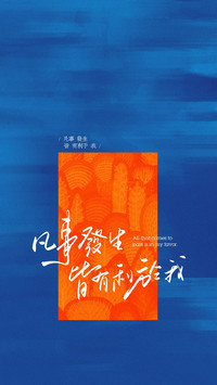 前路漫漫亦灿灿