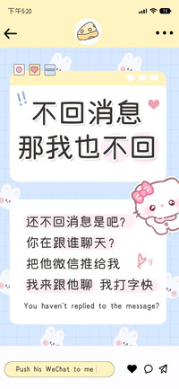 不回消息那我也不回