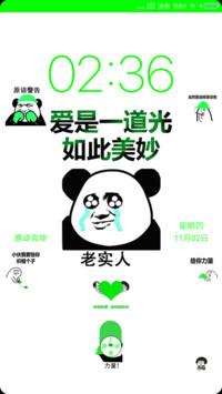 原谅绿