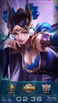 王者荣耀X
