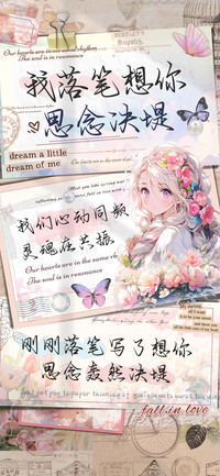 我落笔想你思念决堤