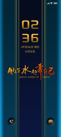 商务风生水起