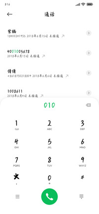 行楷加粗超大字库