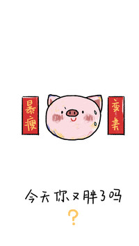 赚钱减肥可爱搞笑壁纸-锐景创意