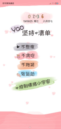 要坚持呀