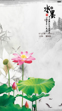 水墨荷香（动态锁屏+好评免单）